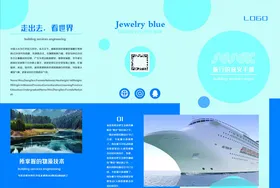 三折页模板
