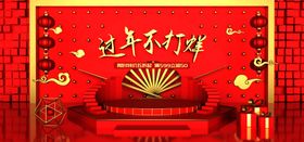 过年不打烊