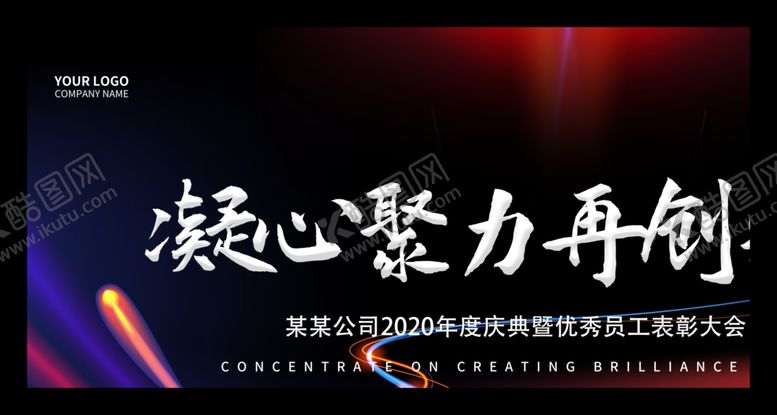 编号：32999005090807421248【酷图网】源文件下载-企业背景