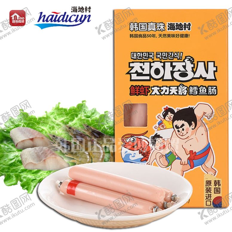 编号：93187309202035403449【酷图网】源文件下载-鲜虾鳕鱼肠韩国雪地村