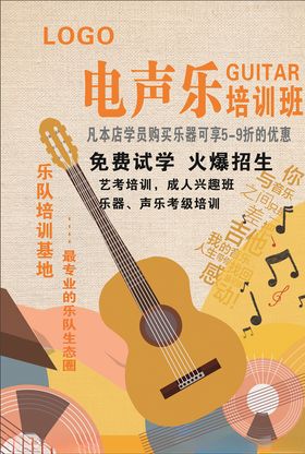 电声乐