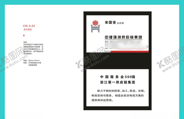 编号：49299907091740222961【酷图网】源文件下载-创意vi设计