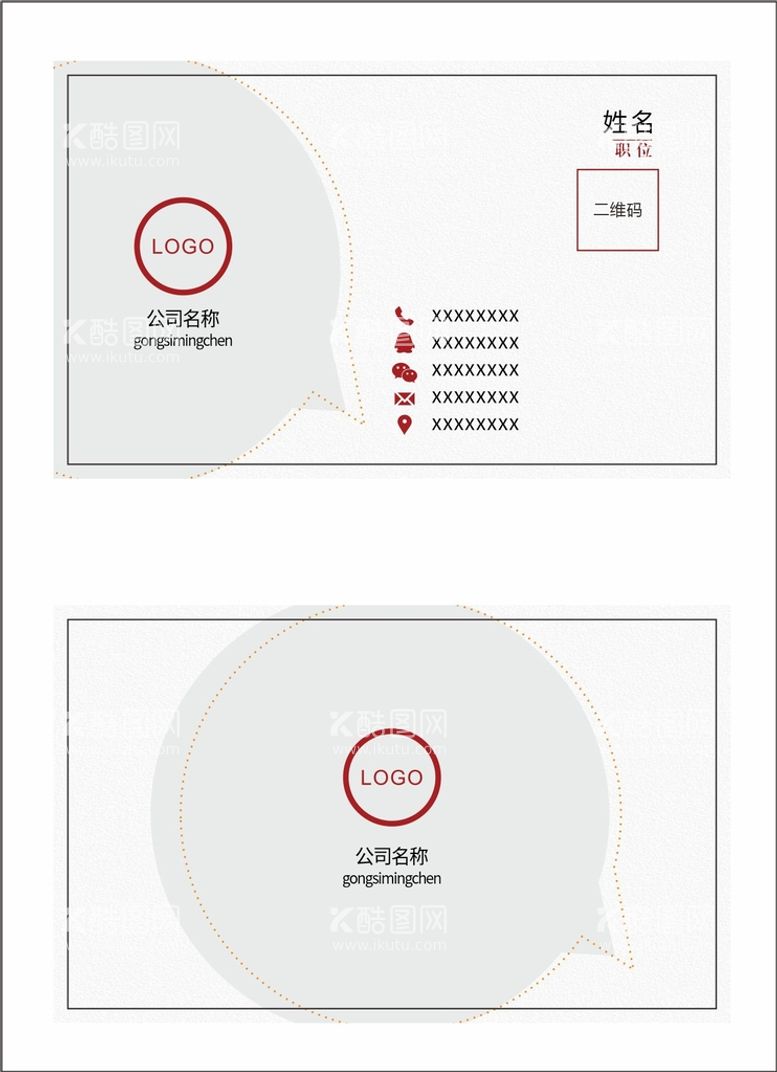 编号：77562012181230364264【酷图网】源文件下载-简洁名片