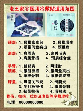 恩熙冷敷贴