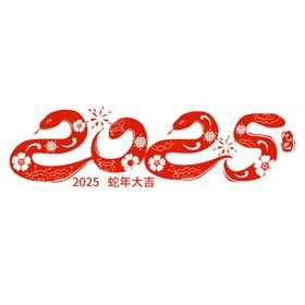 2025蛇年元素