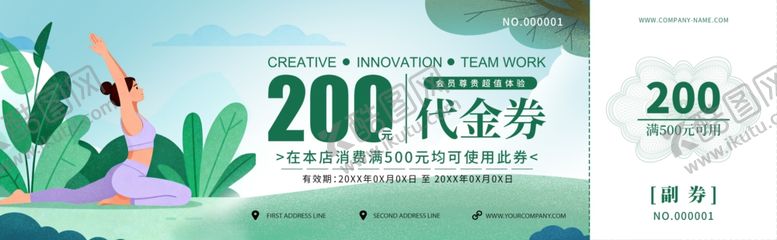 编号：38449604012312039471【酷图网】源文件下载-瑜伽200元代金券促销海报