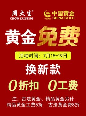 黄金广告