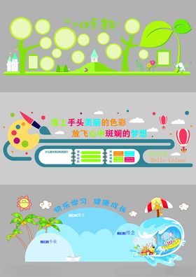 校园文化墙模板