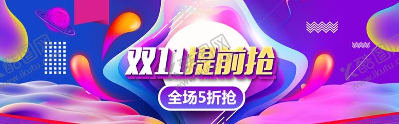 编号：32558609201150152637【酷图网】源文件下载-电商海报背景