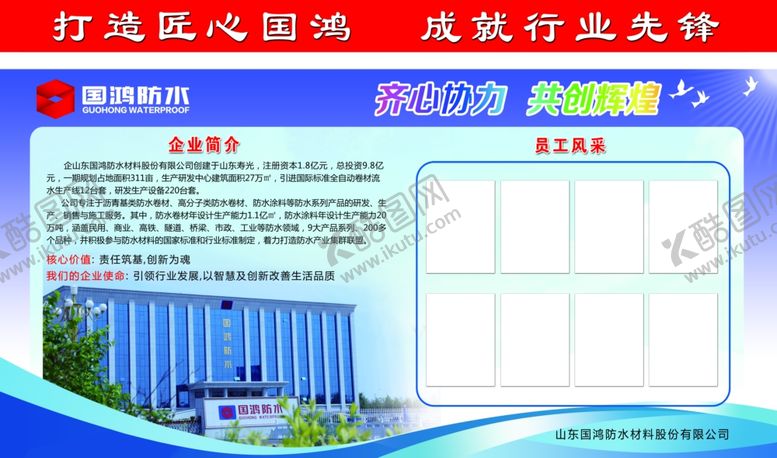 编号：80146405121706483483【酷图网】源文件下载-公司介绍牌