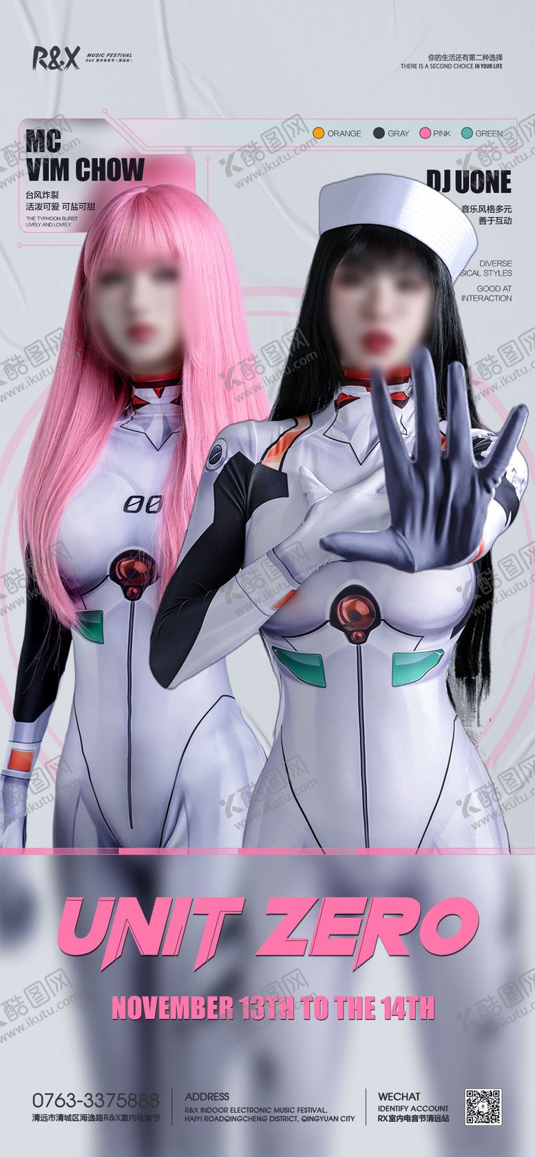 编号：63647211221738161783【酷图网】源文件下载-嘉宾海报