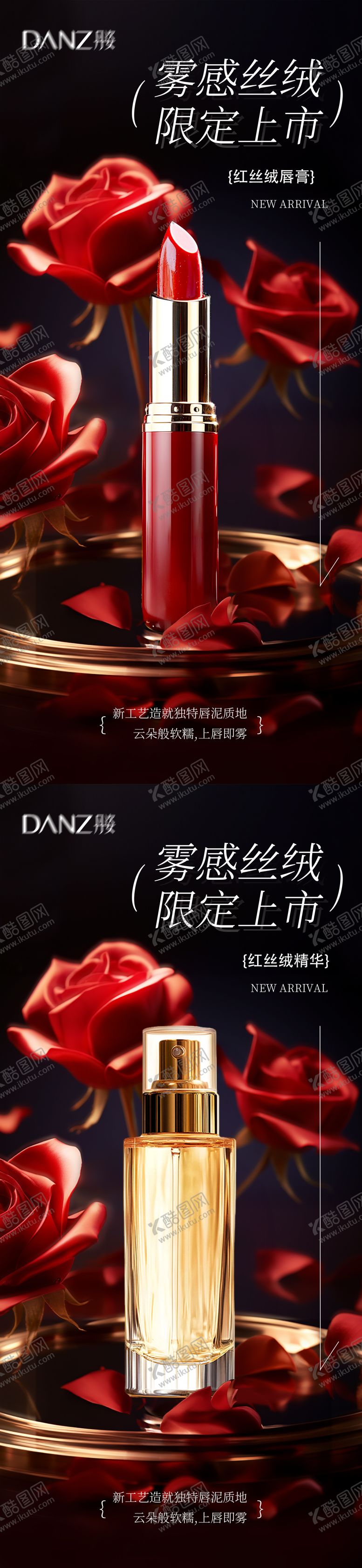 编号：94427102120207107841【酷图网】源文件下载-美妆 