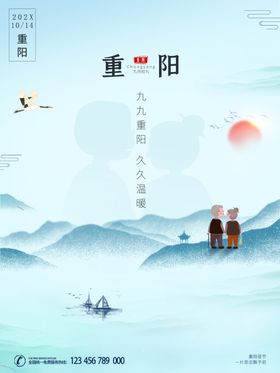 重阳节舞台背景佳赏菊
