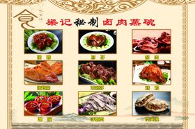 卤肉写真