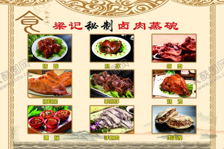 编号：56851409271205323450【酷图网】源文件下载-卤肉写真