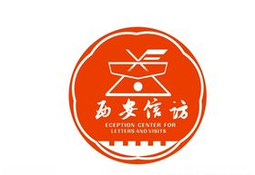 西安信访标识