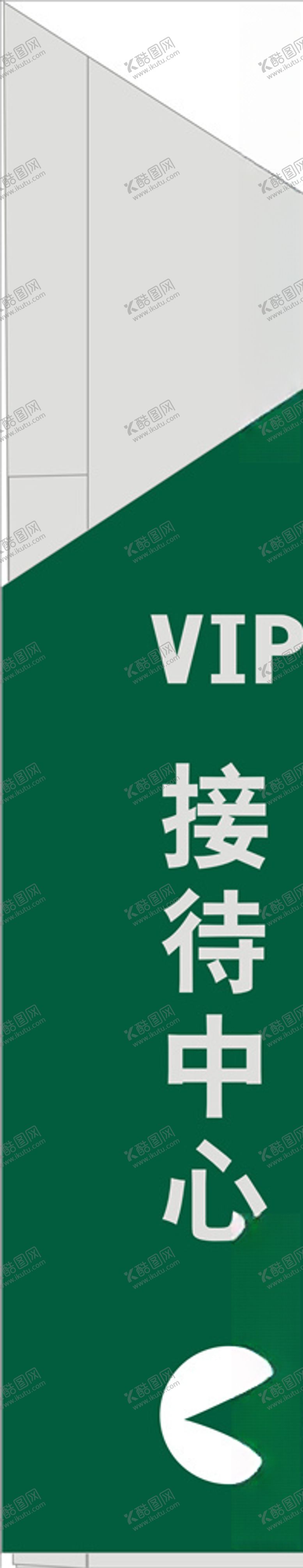 编号：39057905110619095369【酷图网】源文件下载-接待中心