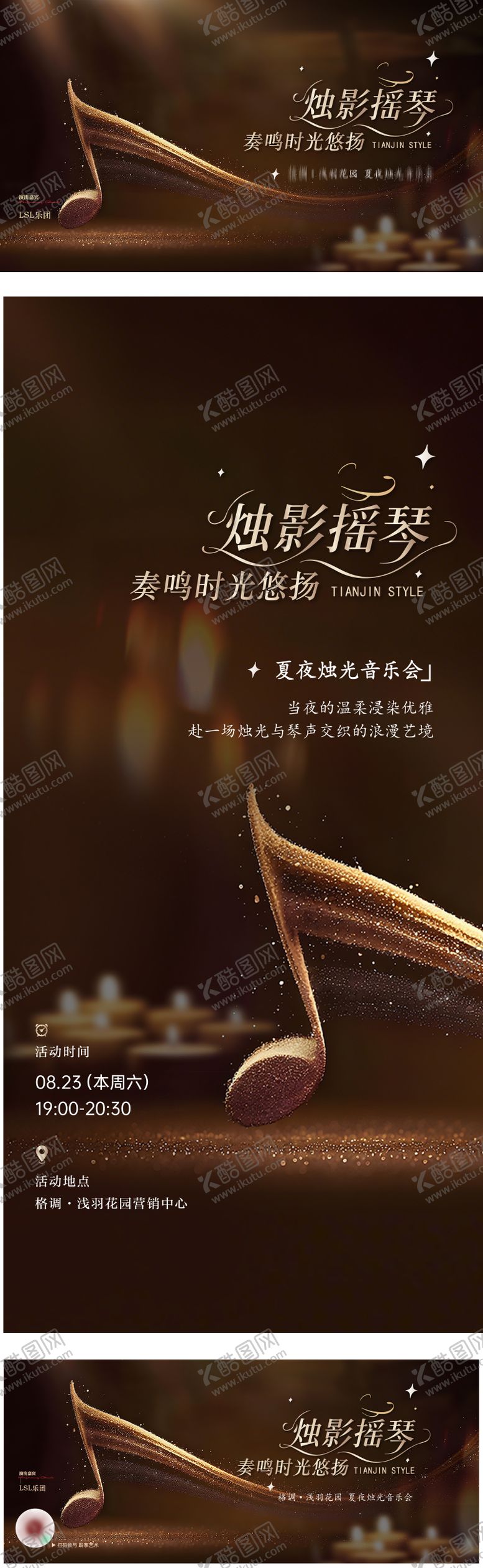 编号：29699209021100412681【酷图网】源文件下载-烛光音乐会背景板