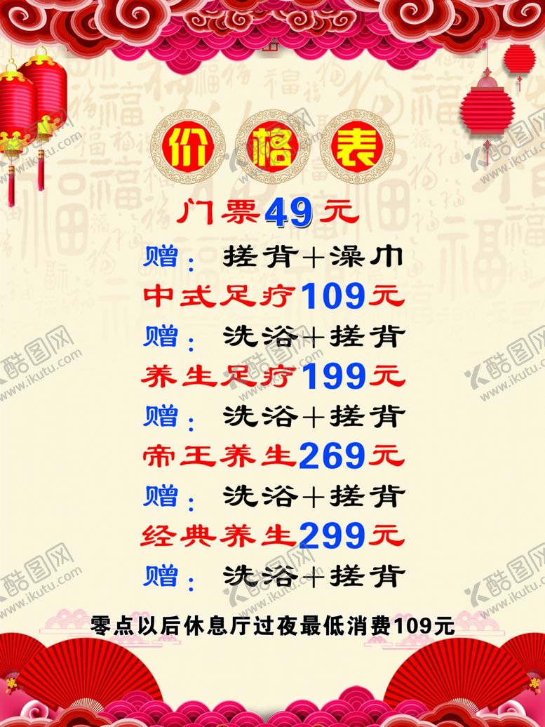 编号：27552110272006313970【酷图网】源文件下载-价格表