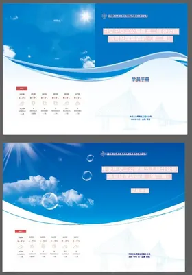 封面设计册子中交商务