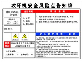 攻邪派