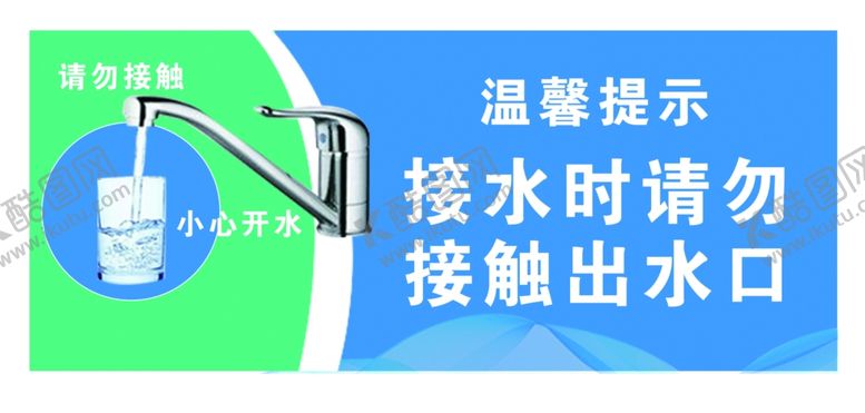 编号：87337706251620086359【酷图网】源文件下载-温馨提示