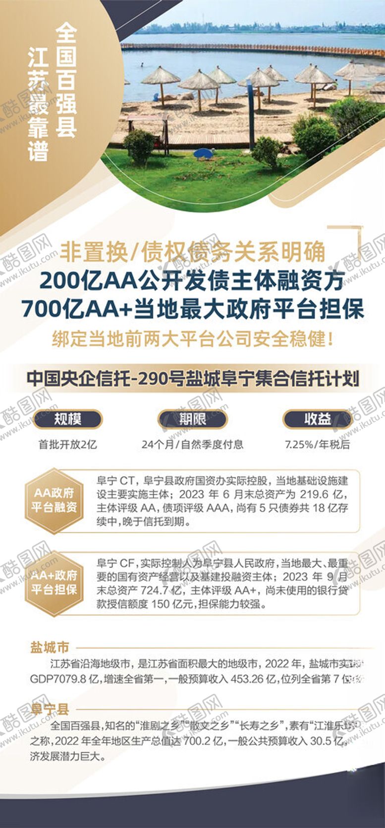 编号：41555402212138214401【酷图网】源文件下载-投资理财海报