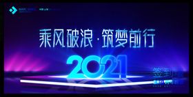 会议背景科技炫彩展签到墙科技