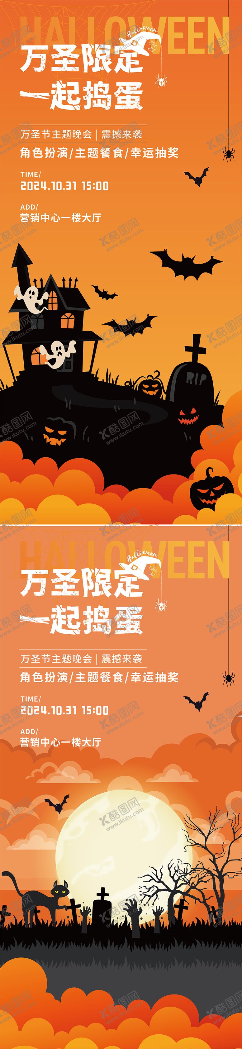 编号：61960912041935419370【酷图网】源文件下载-万圣节活动矢量海报