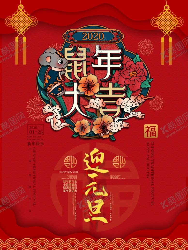 编号：71163206290250598211【酷图网】源文件下载-年会