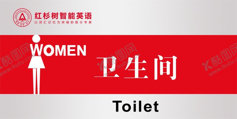 编号：70740607082110452938【酷图网】源文件下载-门牌