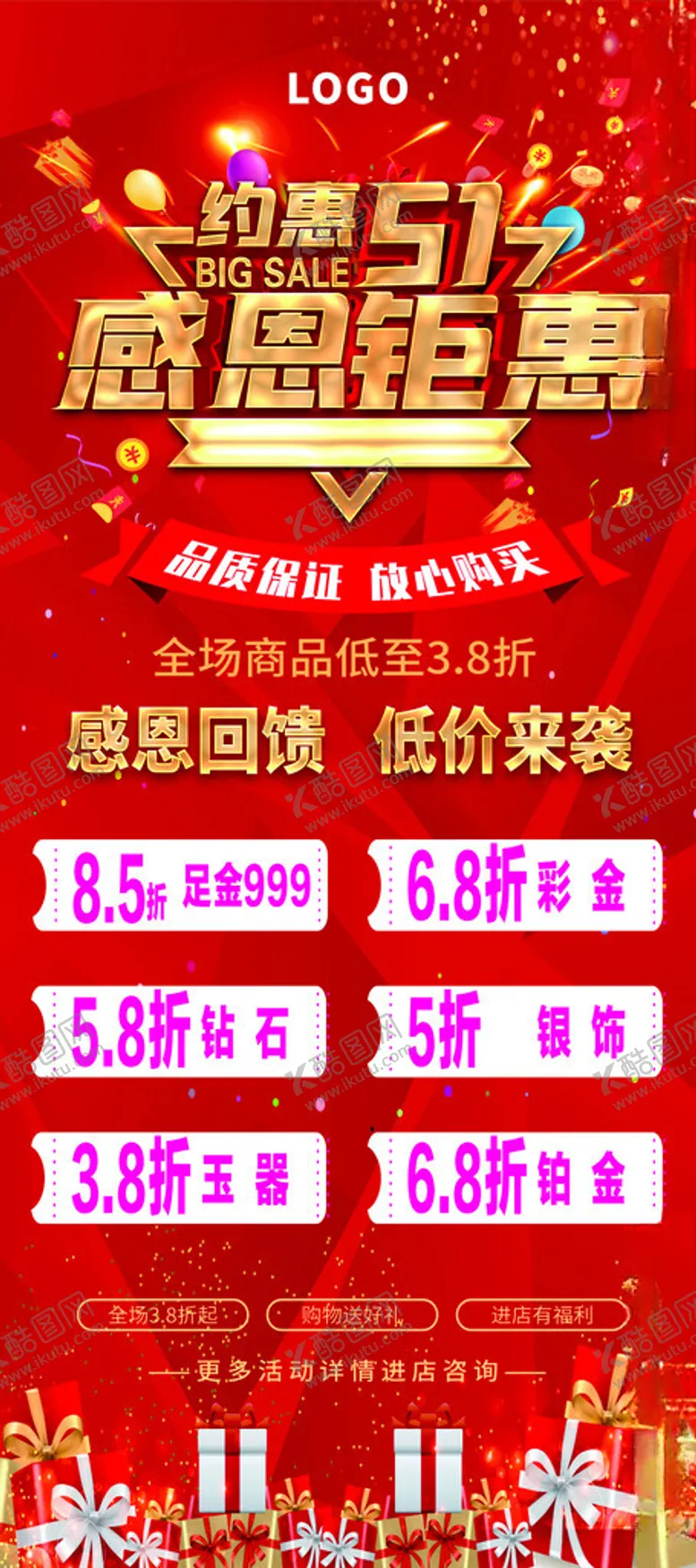 编号：46446002120323478491【酷图网】源文件下载-海报易拉宝展架画面