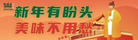 新年吊牌