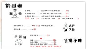 价目表线条画简笔画简约