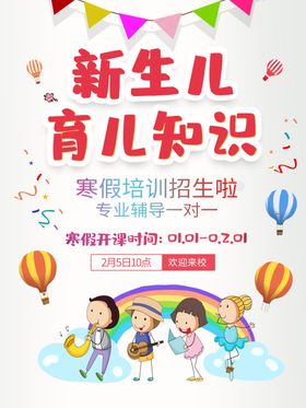 新生儿育儿知识