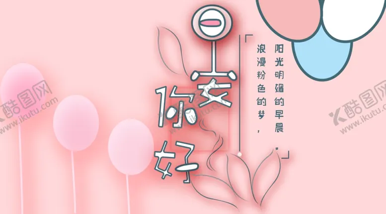 编号：39602104091010547146【酷图网】源文件下载-手机壁纸