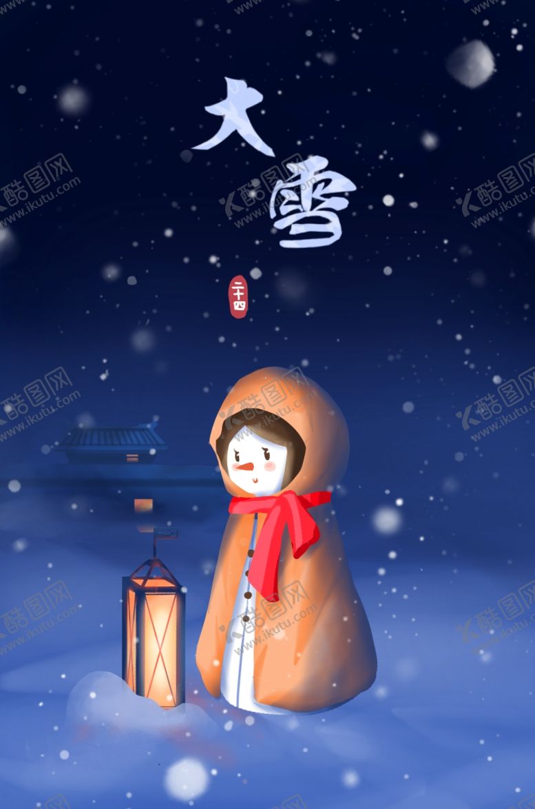 编号：35033701302235196781【酷图网】源文件下载-ps分层图大雪海报