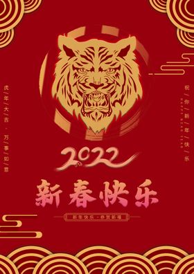 编号：16508309230806172518【酷图网】源文件下载-祝全市人民新春快乐