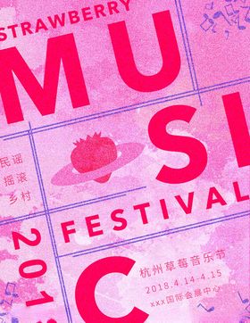 音乐会海报