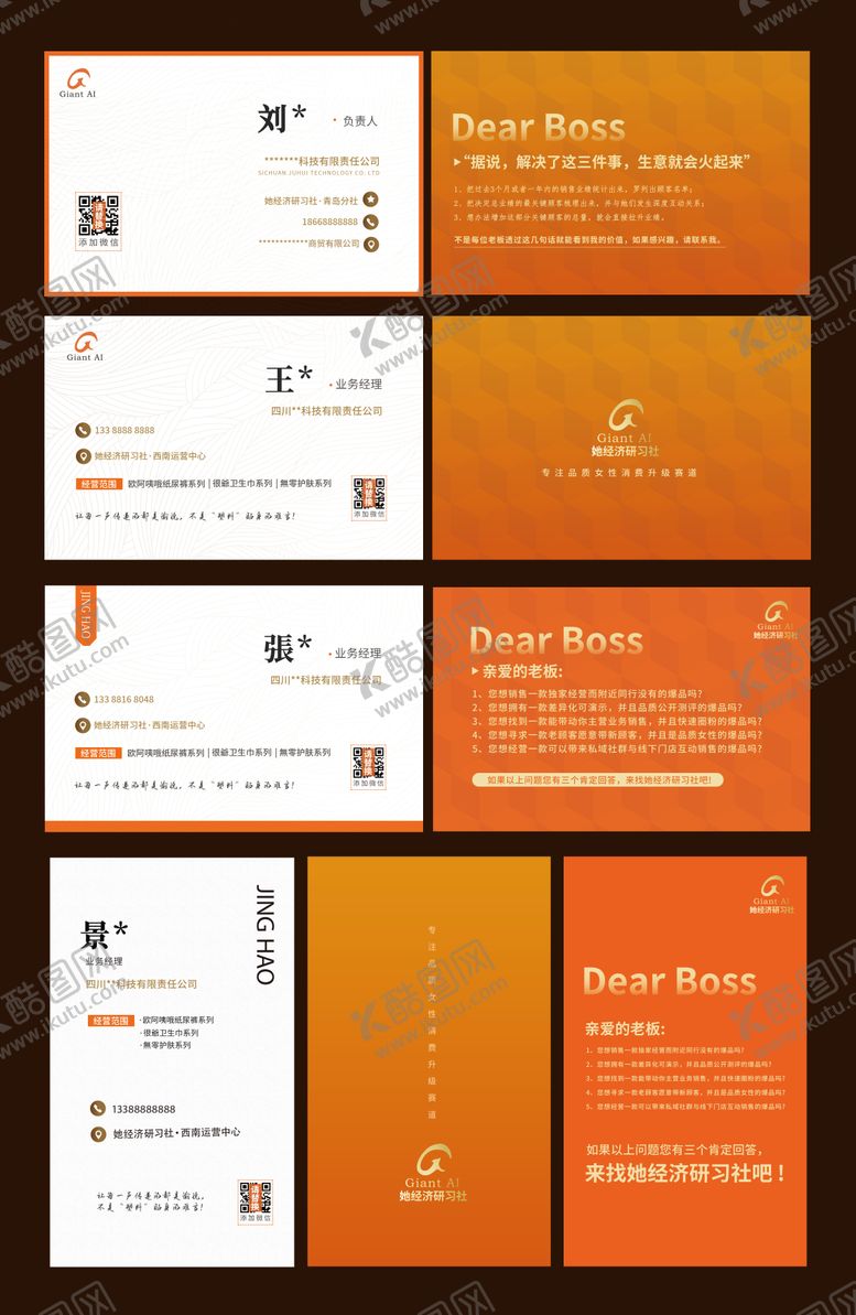 编号：25130705081108289066【酷图网】源文件下载-商务名片设计