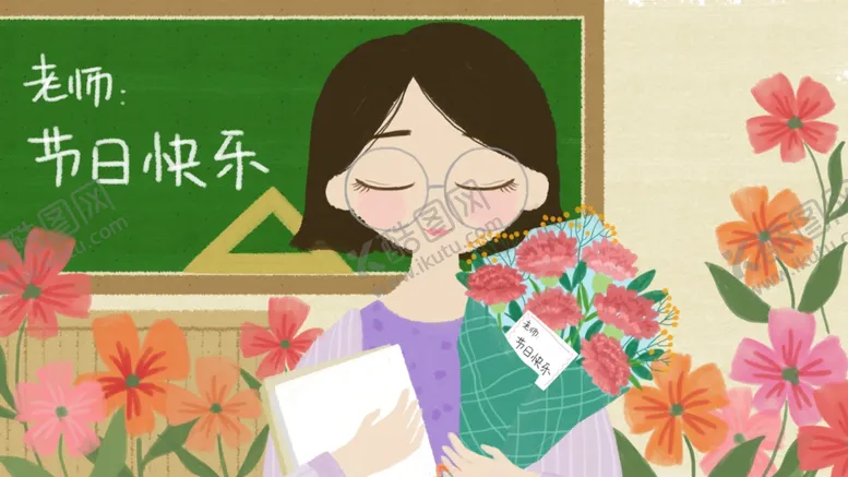 编号：86169905131757544199【酷图网】源文件下载-教师节