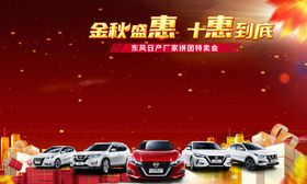 金秋盛惠十惠到底