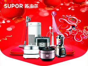吊旗苏泊尔小家电灯笼