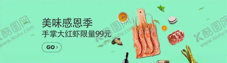 编号：57764104070259097259【酷图网】源文件下载-蔬果生鲜促销
