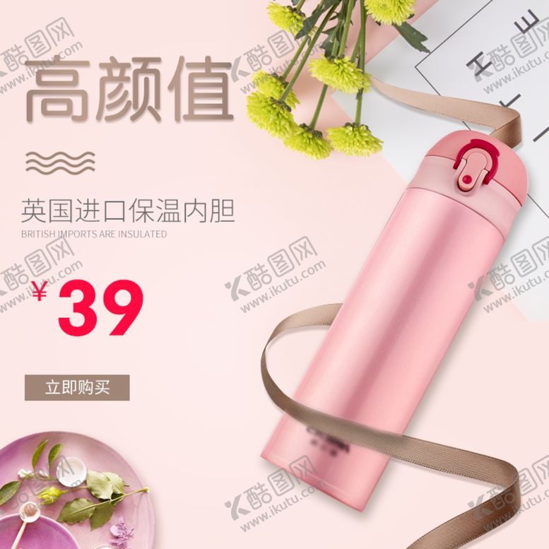 编号：46156309230034151381【酷图网】源文件下载-淘宝主图背景