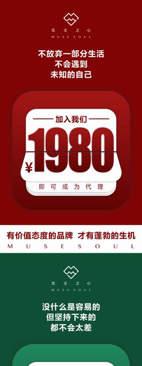 1980招代理