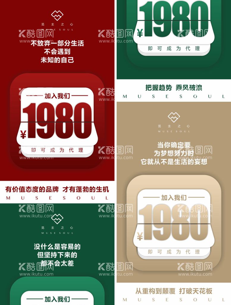 编号：83649811162304094923【酷图网】源文件下载-1980招代理