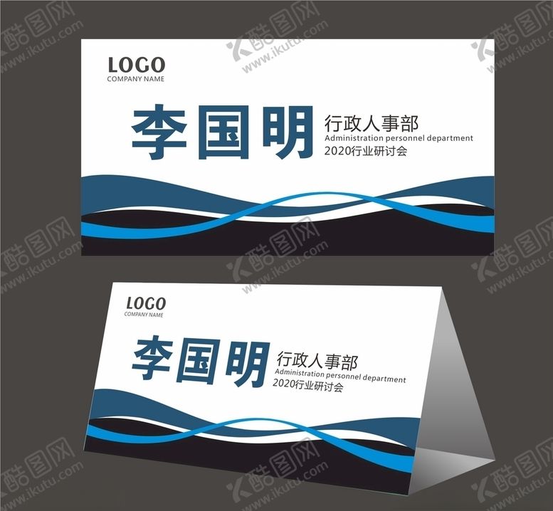 编号：45184310032001159740【酷图网】源文件下载-会议桌牌