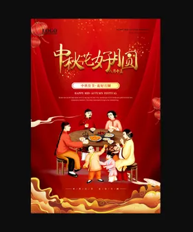 中秋贺卡情展板主题