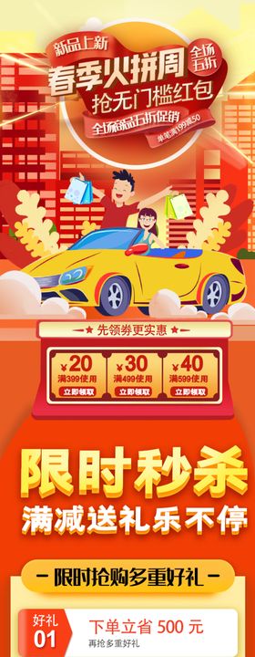 春夏火拼周